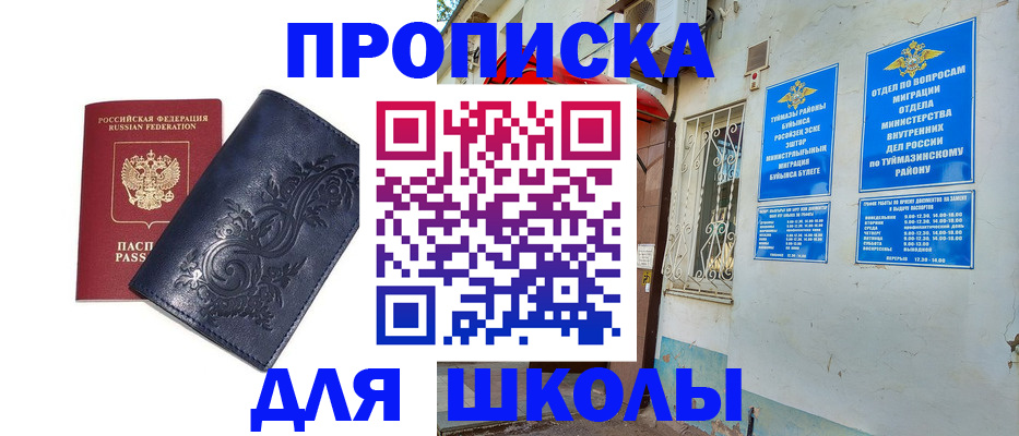 миграционный учет в Красноперекопске