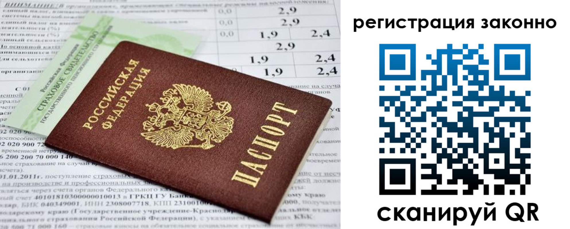 прописка поиск в Красноперекопске