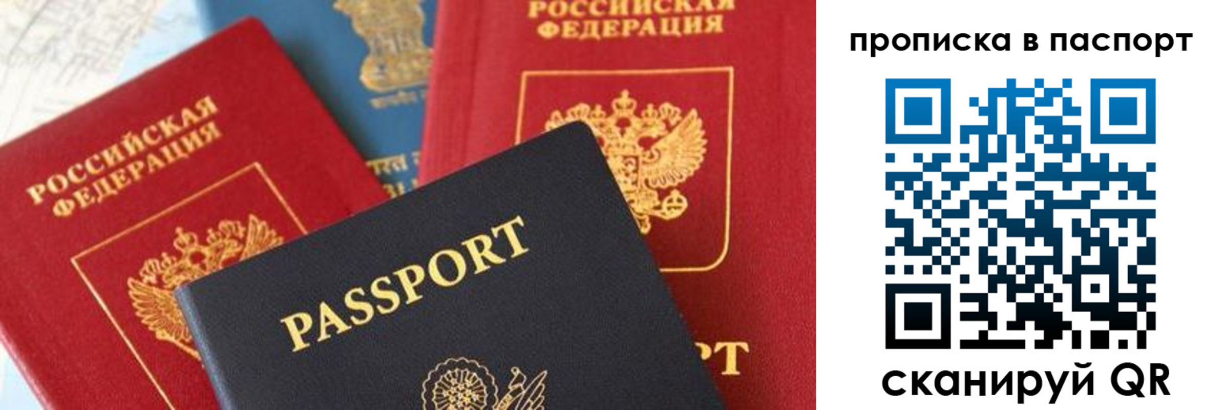 найти адрес прописки в Красноперекопске