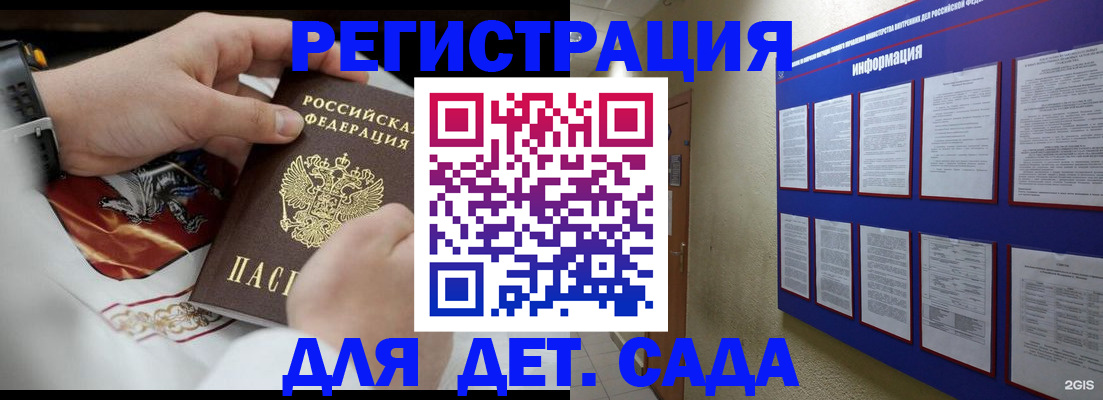 прописка для работы в Красноперекопске