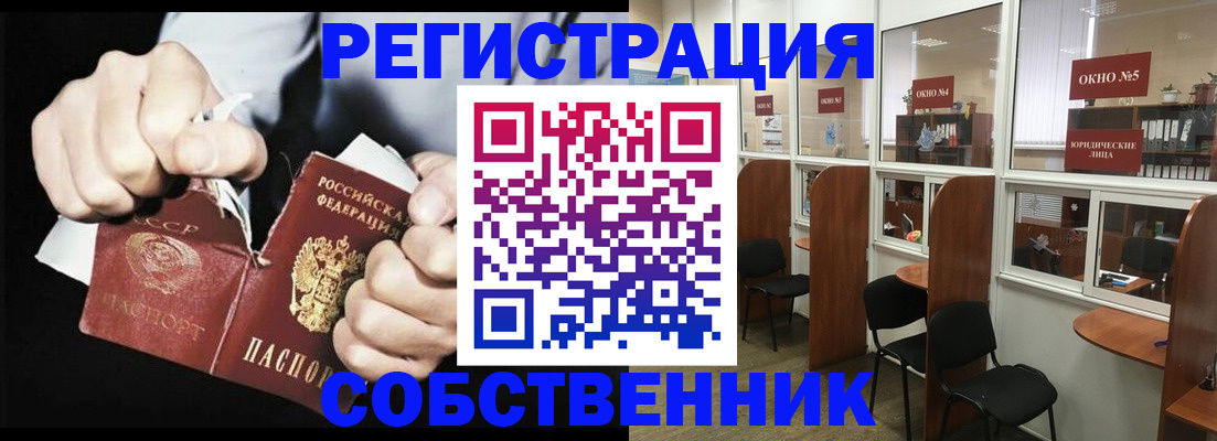 миграционный учет в Красноперекопске