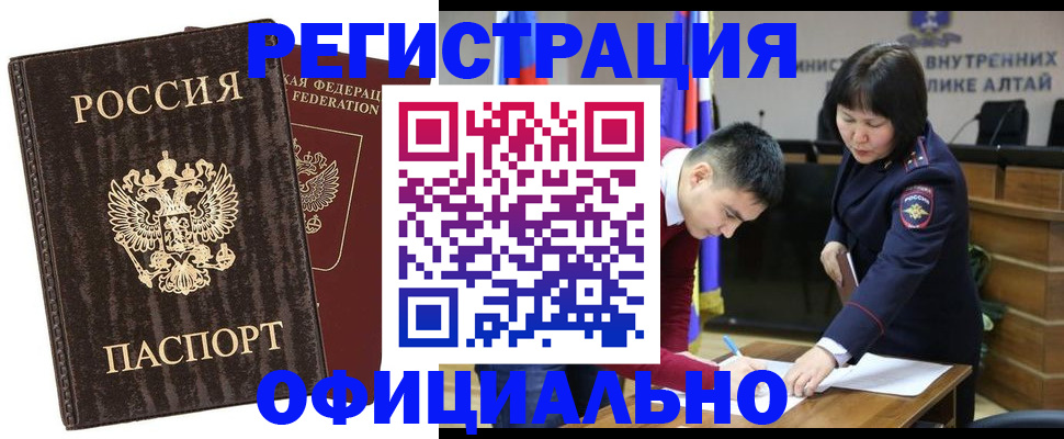 временная регистрация 2025 в Красноперекопске