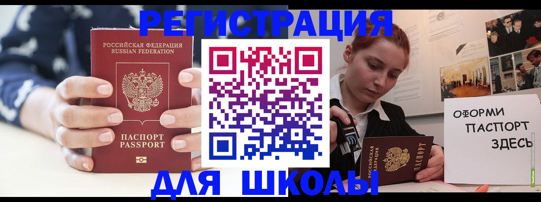 прописка регистрация в Красноперекопске