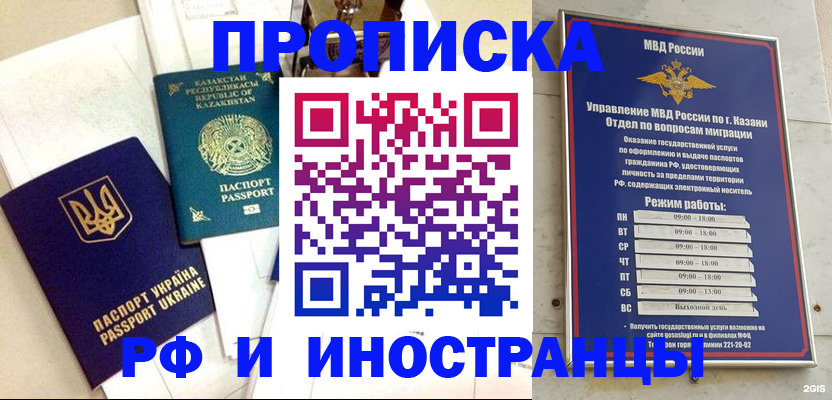 временная регистрация законно в Красноперекопске