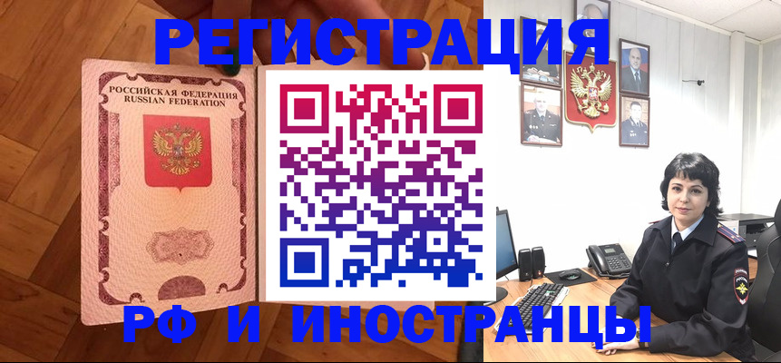миграционный учет в Красноперекопске