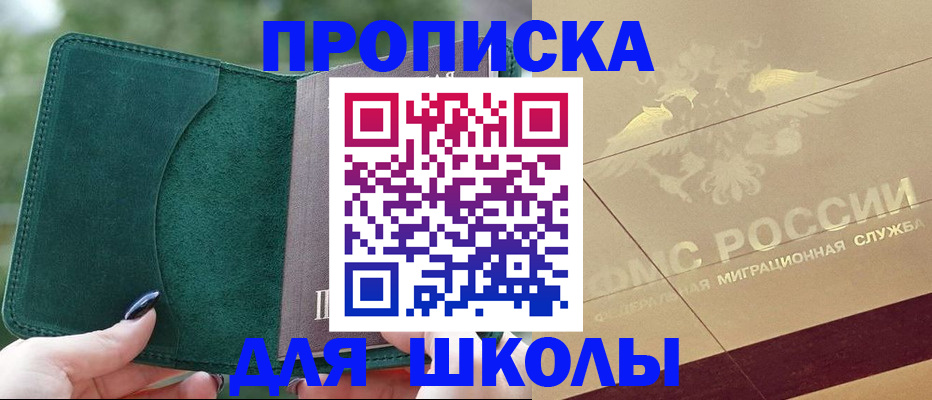 прописка для кредита в Красноперекопске
