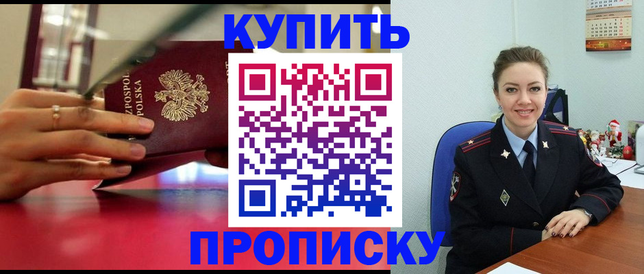 временная регистрация адрес в Красноперекопске