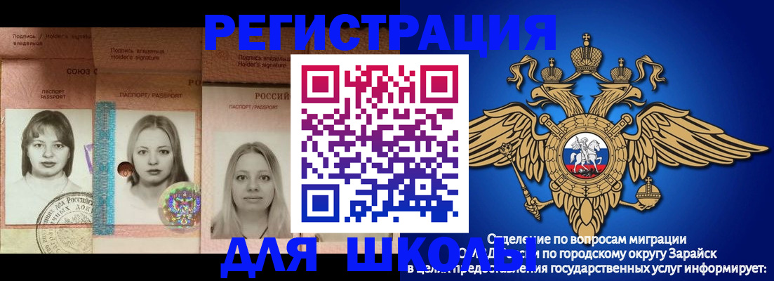 прописка законно в Красноперекопске