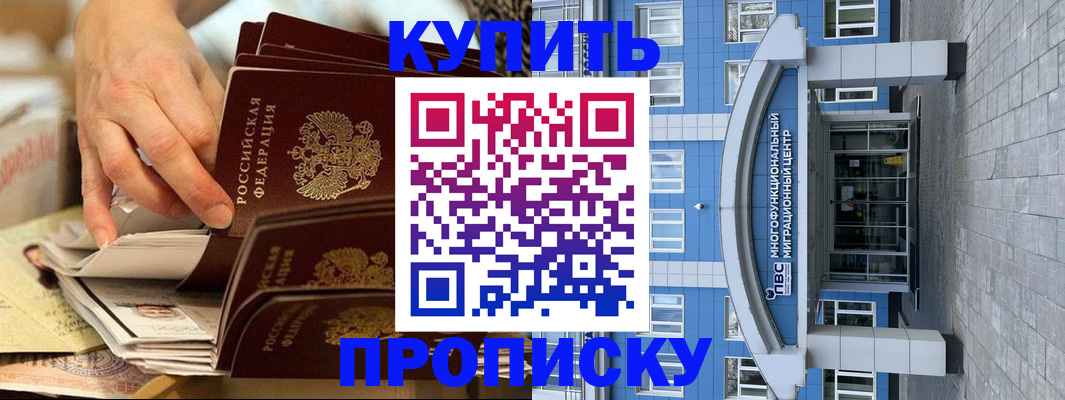 прописка гарантия в Красноперекопске