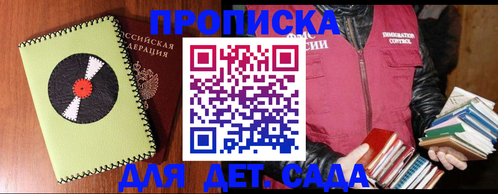 временная регистрация надежно в Красноперекопске