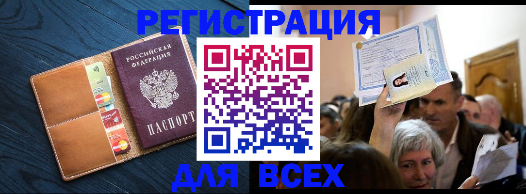 найти адрес прописки в Красноперекопске