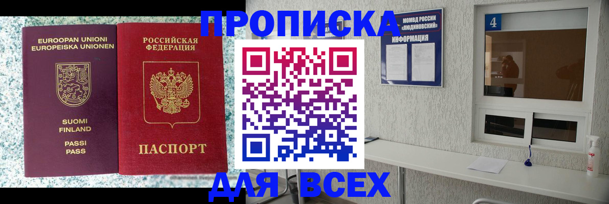 прописка для кредита в Красноперекопске
